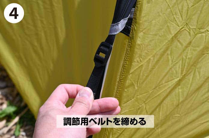 クロスオーバードームFLの調節ベルトを締める