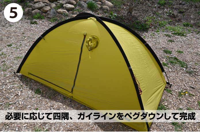 クロスオーバードームFLの完成