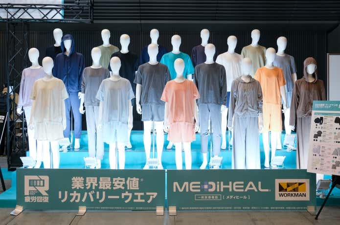 ワークマンのリカバリーウェア「メディヒール」
