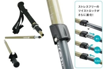 シナノ新作、オールシーズン対応カーボン折り畳みトレッキングポール 「フォールダーTWIST」