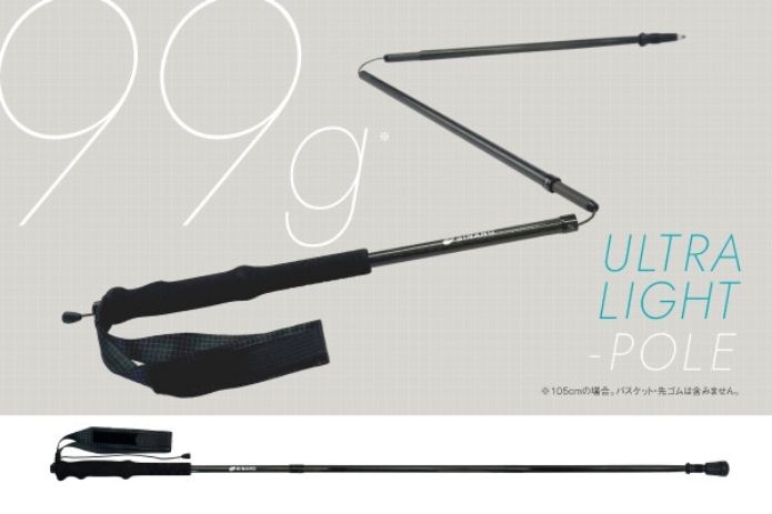 シナノ新作、カーボン折り畳みトレッキングポール 「フォールダーUL」