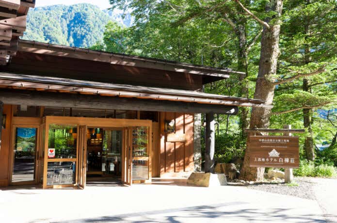 上高地ホテル白樺荘