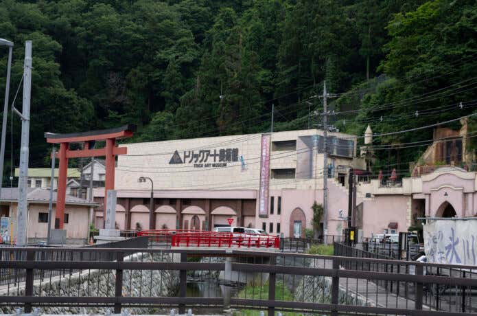 高尾 トリックアート美術館