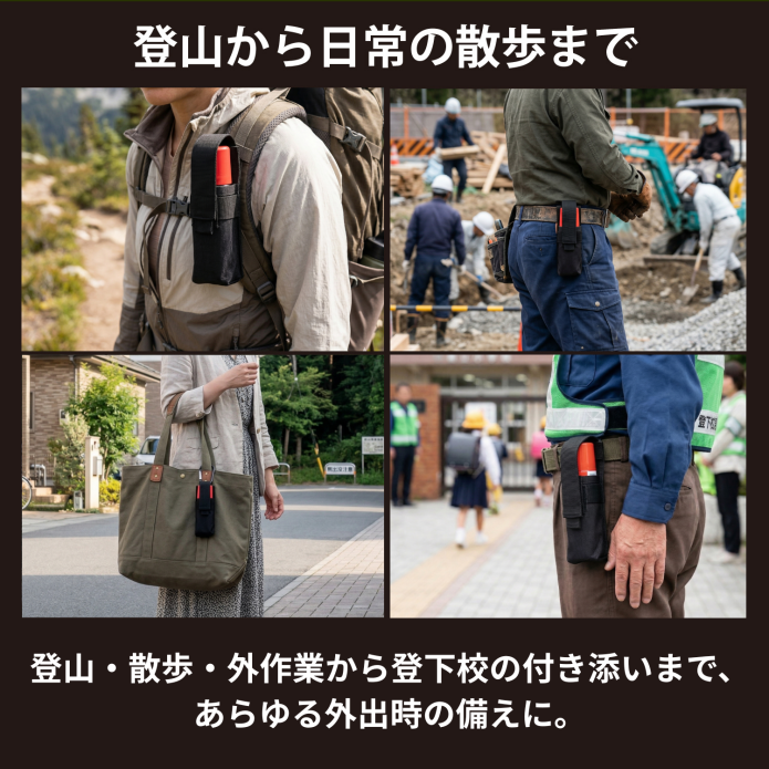 ujikon 熊よけスプレー用ホルダー