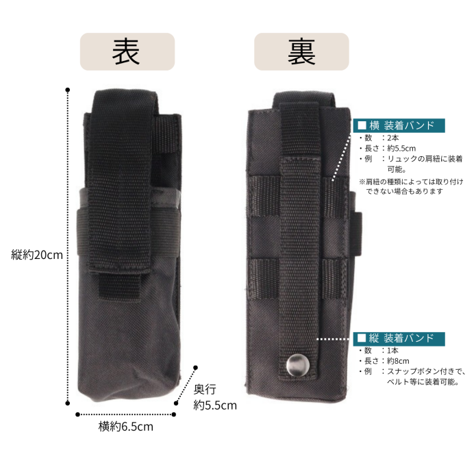 Fujikon 熊よけスプレー用ホルダー