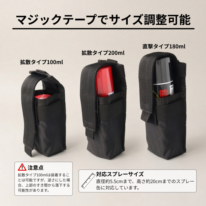 Fujikon 熊よけスプレー用ホルダー