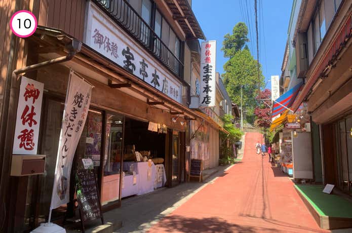食事処・土産物屋街