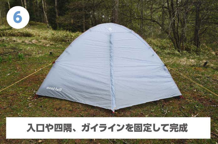 ステラリッジ テント トレールを設営する