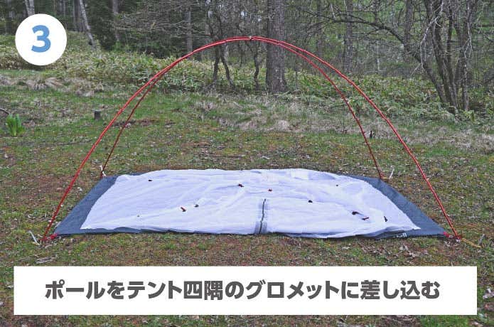 ステラリッジ テント トレールを設営する