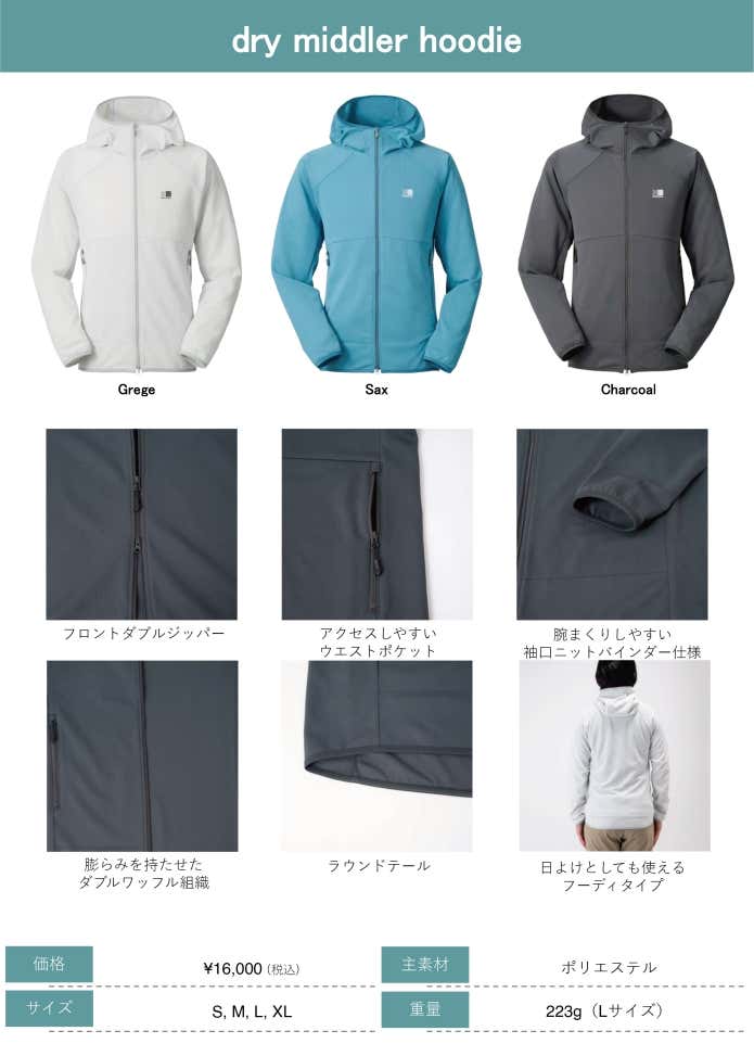 dry middler hoodie メンズ