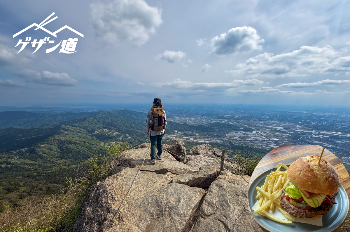 百名山・筑波山にもうひとつの名峰！そびえ立つハンバーガーをがぶりっ《ゲザン道ノススメ ＃15 筑波山》