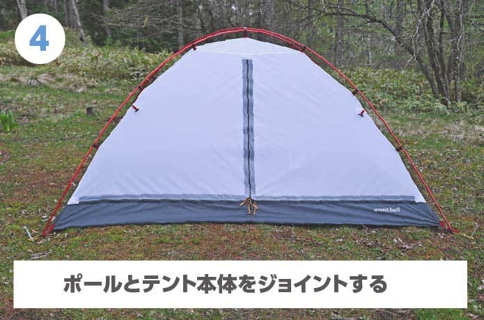 ステラリッジ テント トレールを設営する