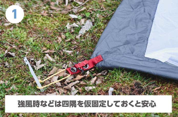ステラリッジ テント トレールを設営する