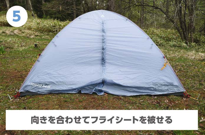 ステラリッジ テント トレールを設営する