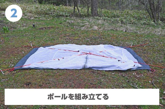 ステラリッジ テント トレールを設営する