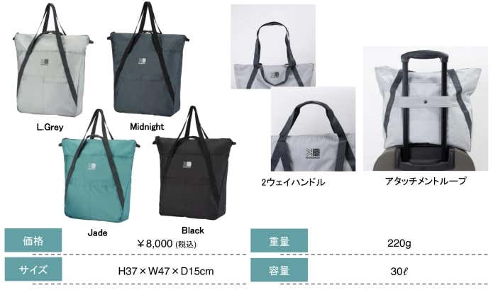 「mars tote 30」