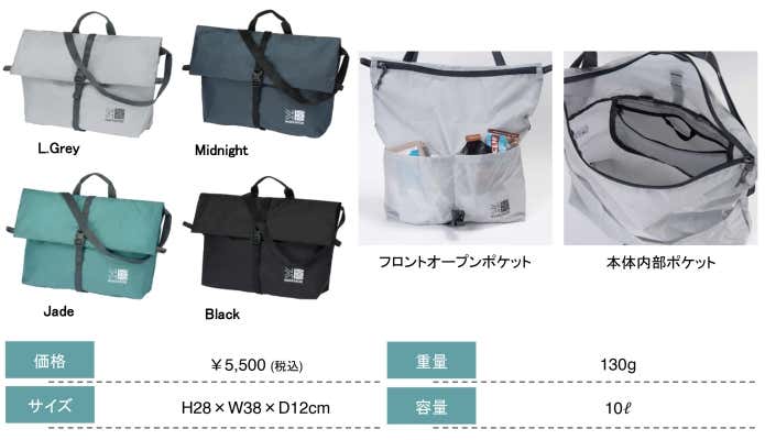 「mars shoulder 10」
