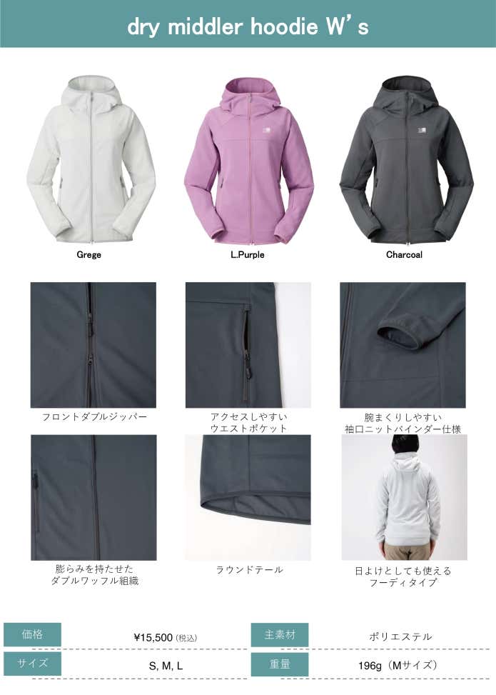dry middler hoodie ウィメンズ