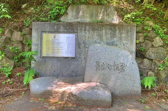 長谷川恒男氏の碑