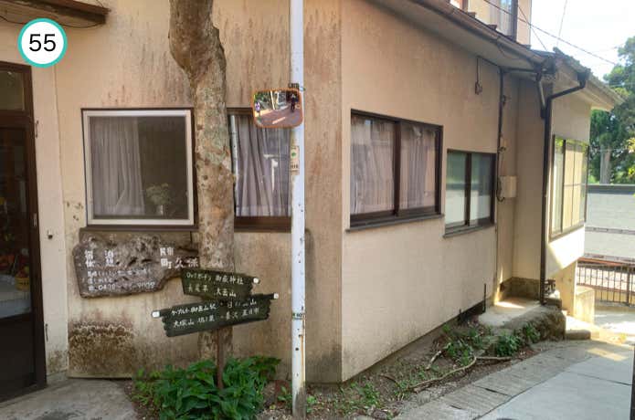 民宿・町久保田前の道標