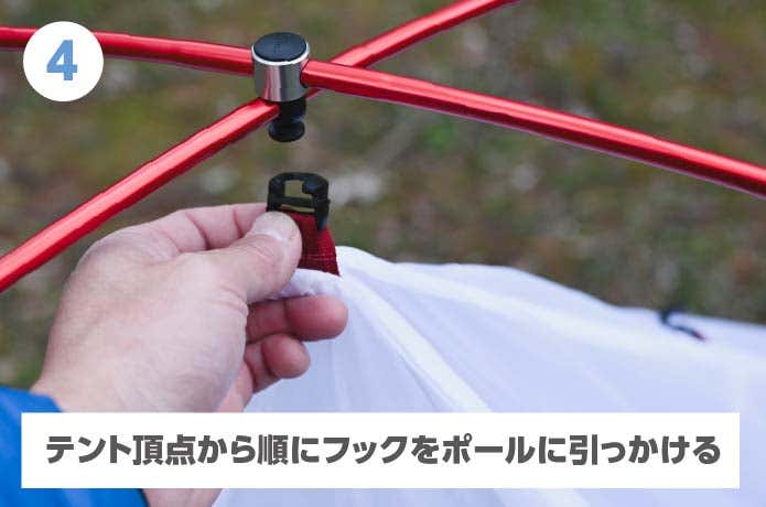 ステラリッジ テント トレールを設営する