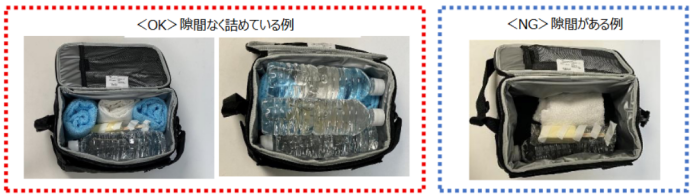 隙間を作らないように詰める