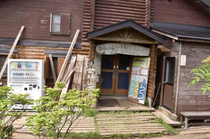 苗場山頂ヒュッテ