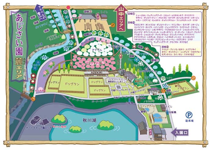 あじさい園エリアマップ