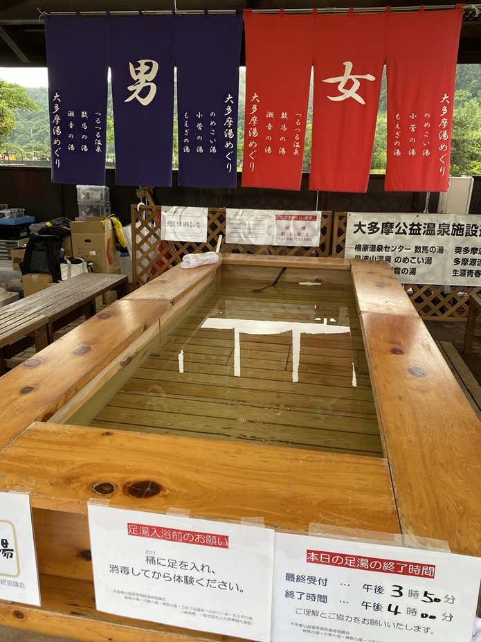 足湯コーナー
