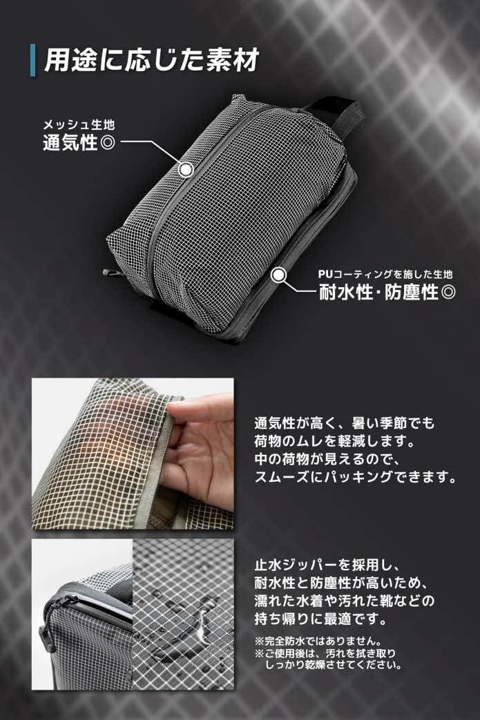 荷物を効率的に整理できる「セパレート構造」