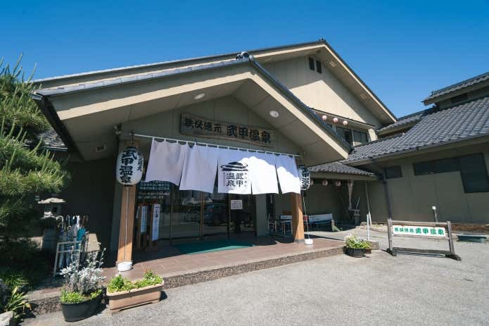 秩父湯元 武甲温泉