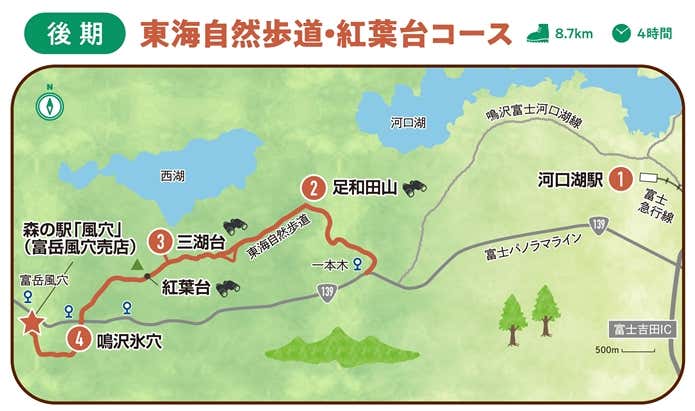 東海自然歩道・紅葉台コース