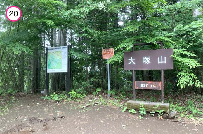 大塚山