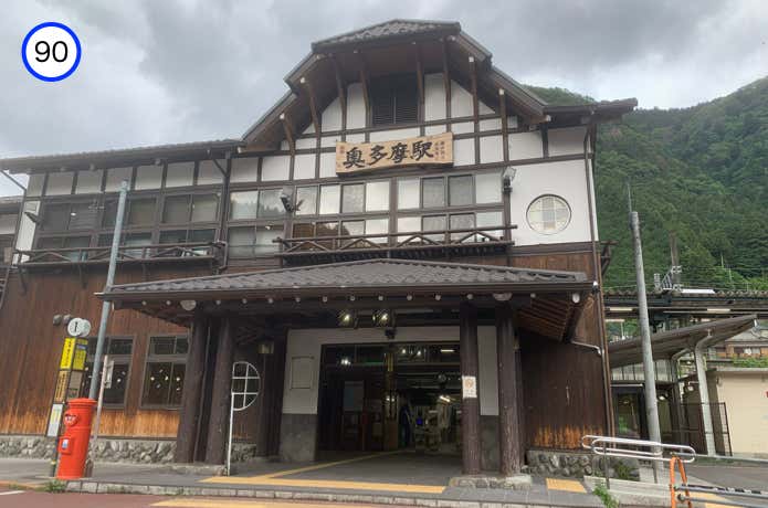 JR奥多摩駅