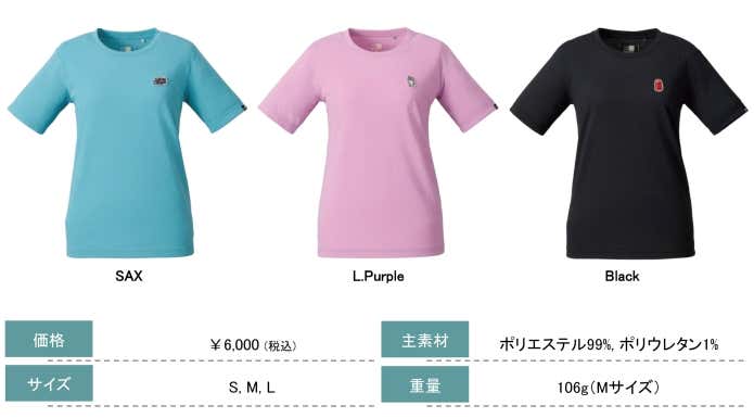panapack S/S OP-T W’s