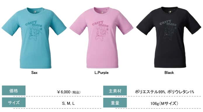 panapack S/S FP-T W’s