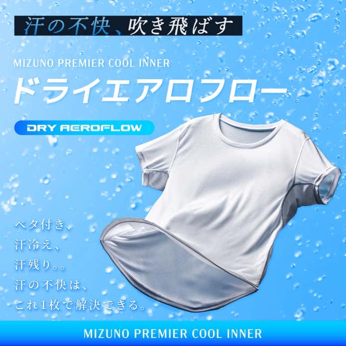 「ドライエアロフロー」シリーズ