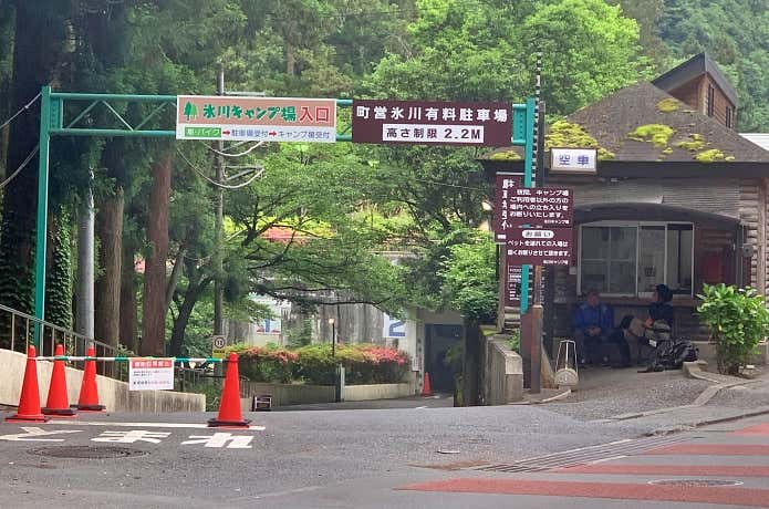 町営氷川駐車場