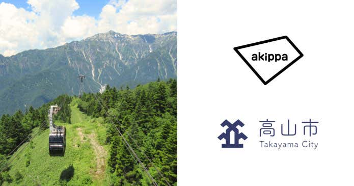 新穂高エリアの市営駐車場　事前予約制