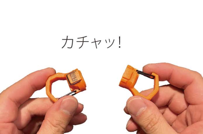必要なときだけワンタッチで取り外し