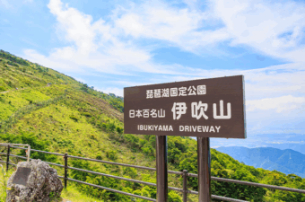 日本百名山「伊吹山登山バス」で９合目へ。らくらくハイキング！