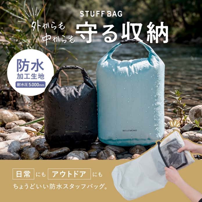 防水スタッフバッグ