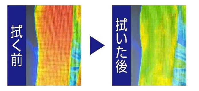 拭く前後の比較