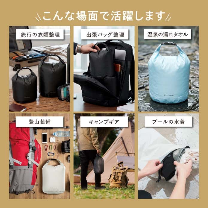防水スタッフバッグが活躍するシーン
