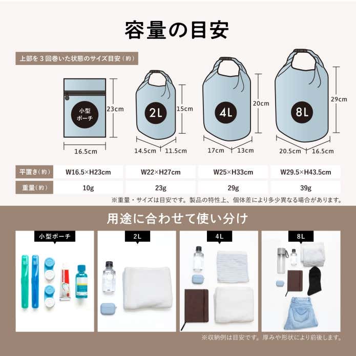 2L・4L・8Lの3サイズと小型ポーチ