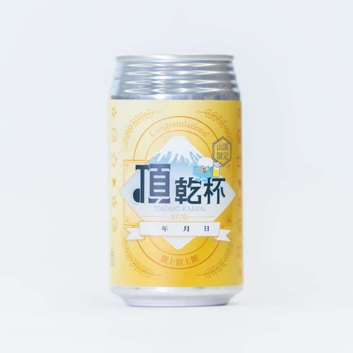 頂乾杯ビール