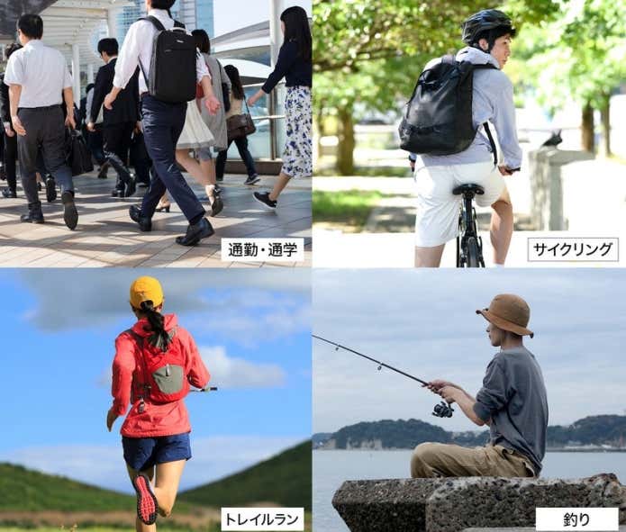 通勤からハイキングまで幅広いシーンで活躍