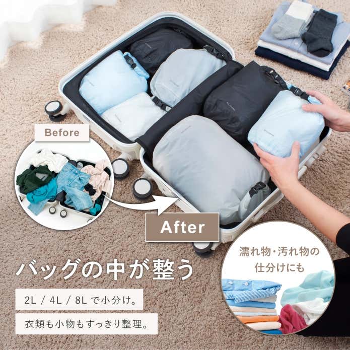 バッグの中が整う
