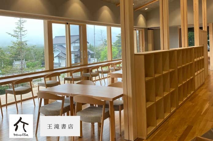 王滝書店