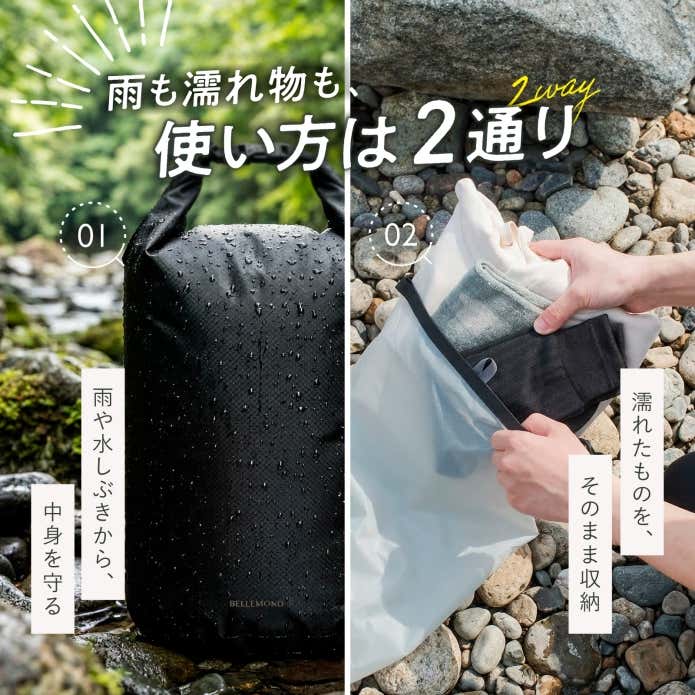 [雨から守る」と「濡れ物を入れる」の2通りの使い方